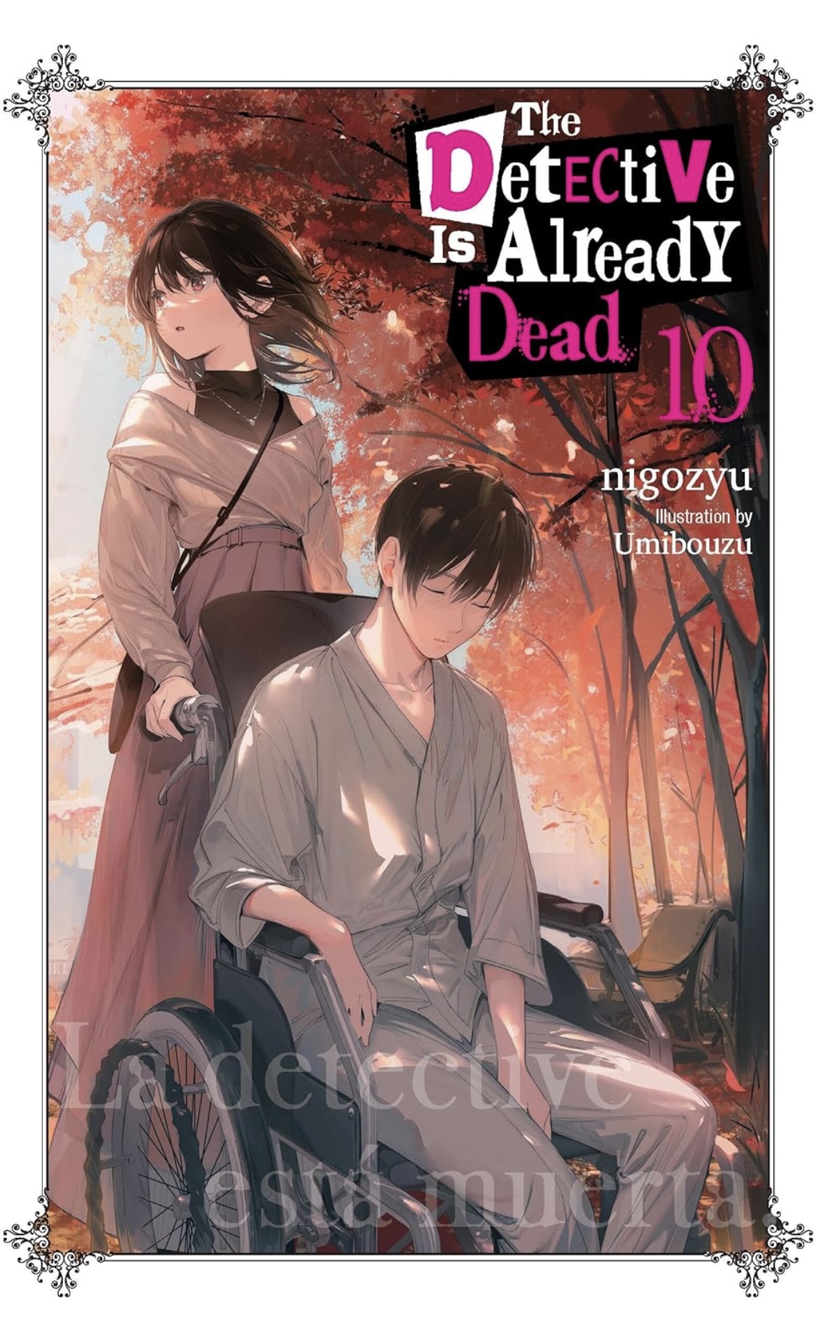 The Detective Is Already Dead Volume 10 (DETECTIVE IS ALREADY DEAD NOVEL SC) nigozyu