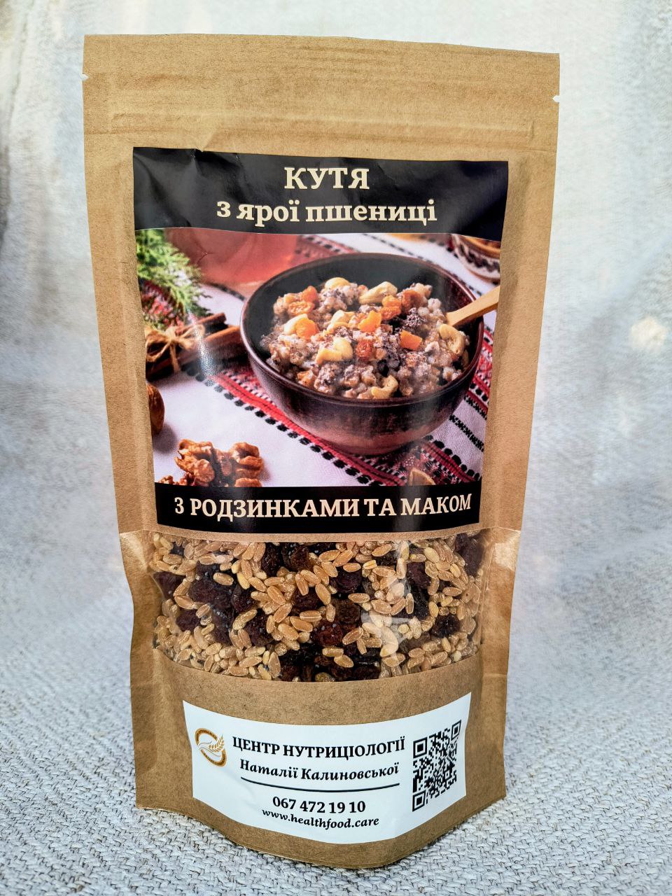 Кутя. Склад: яра пшениця цільне зерно, мак, родзинки. Без цукру.