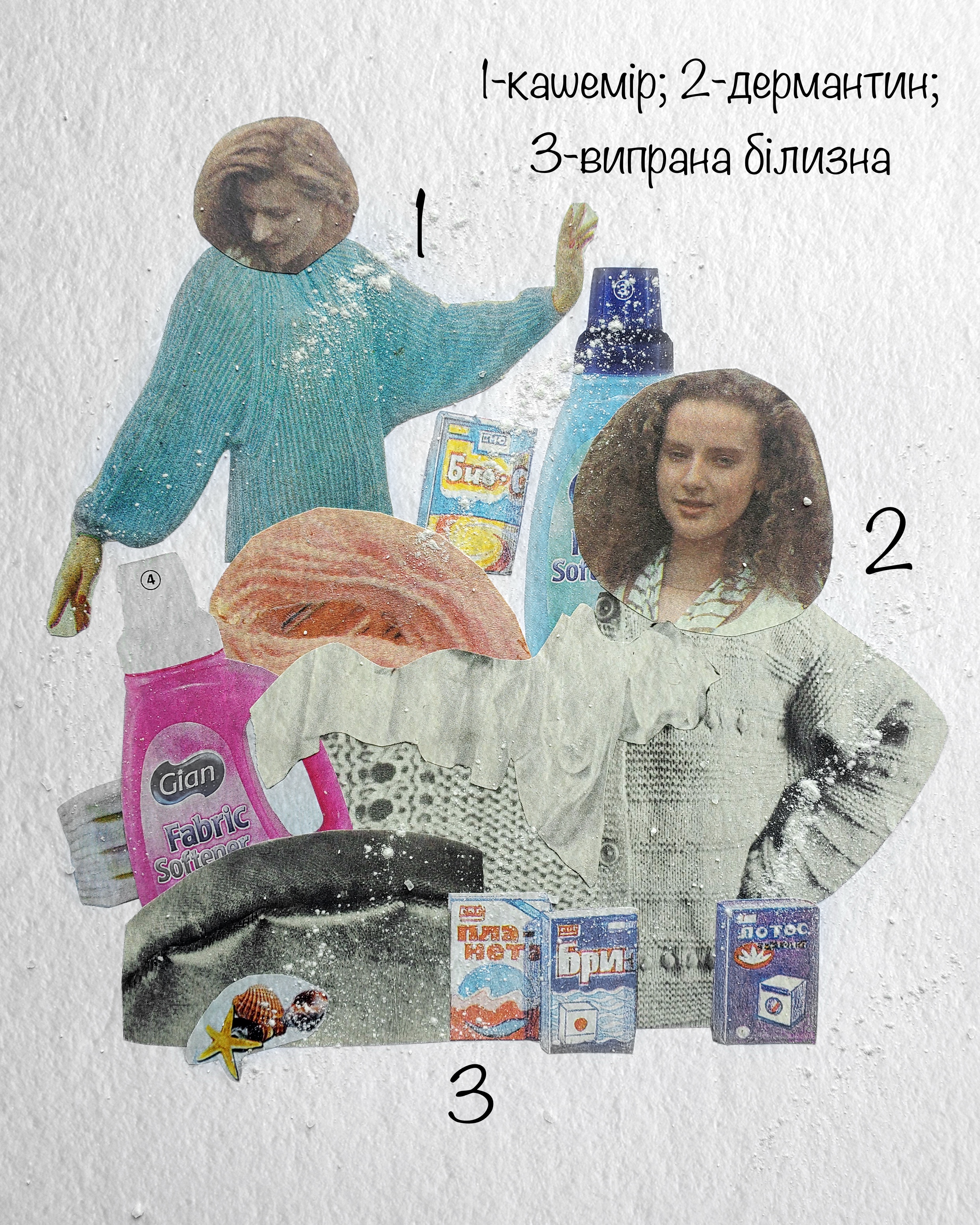 Непарфум Popidtynom "Болотна дівка"
