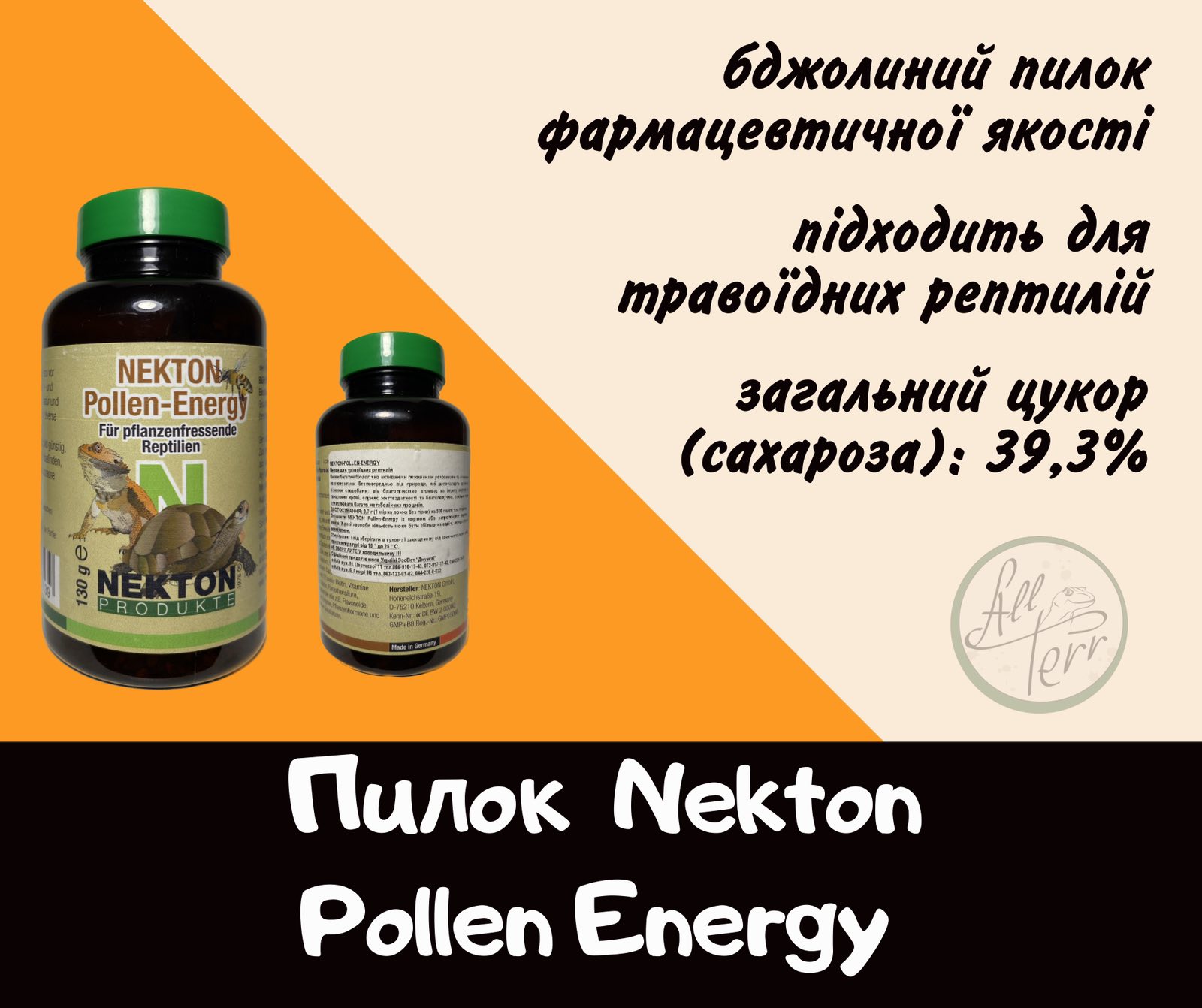 Пилок Nekton Pollen Energy для травоїдних рептилій 130 грам