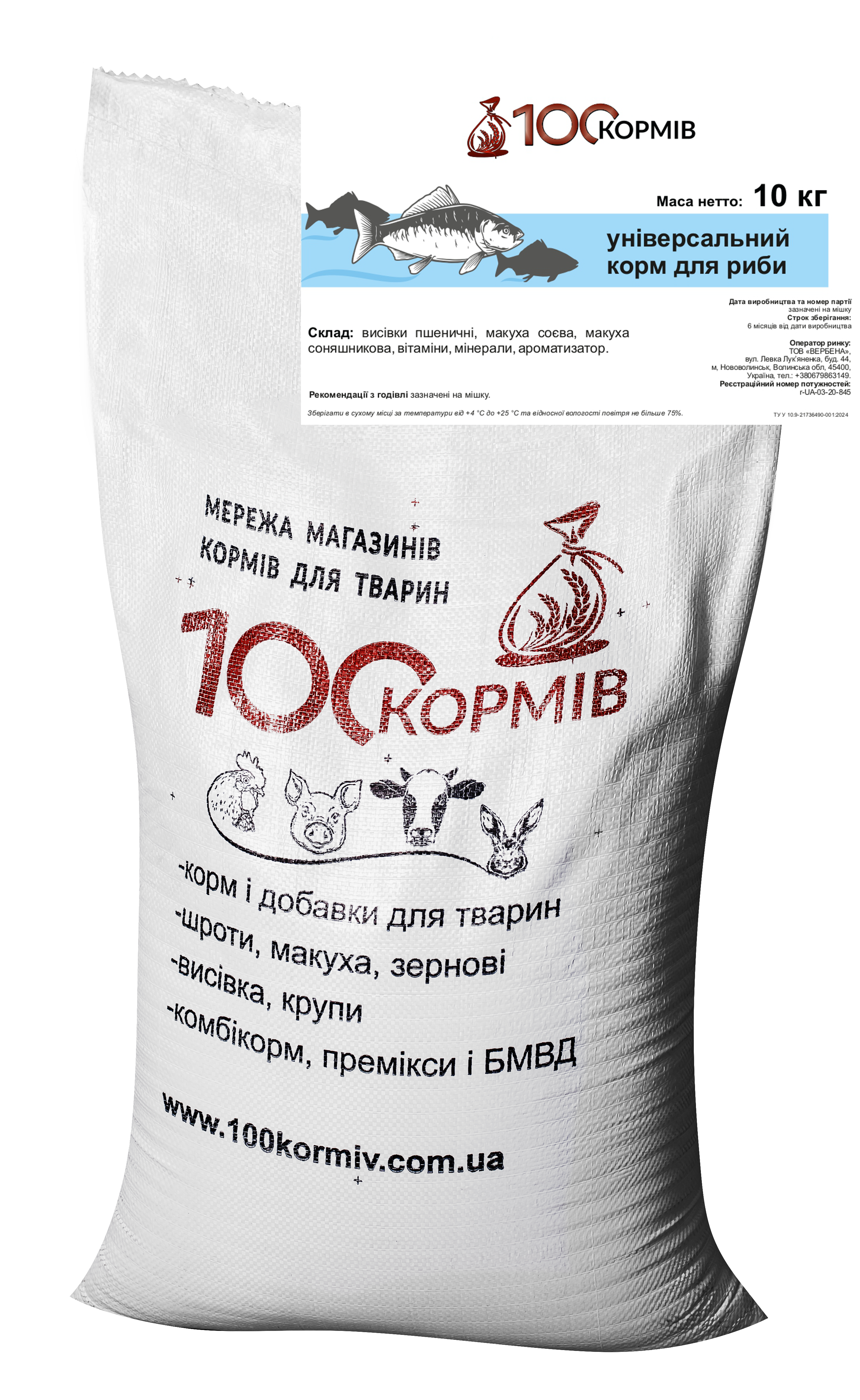 Універсальний корм для риби, 10 кг