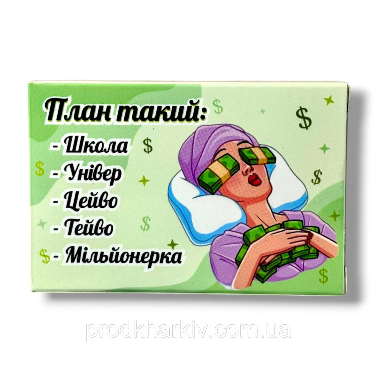 Шоколадні таблетки План такий (прикол) 50 г.