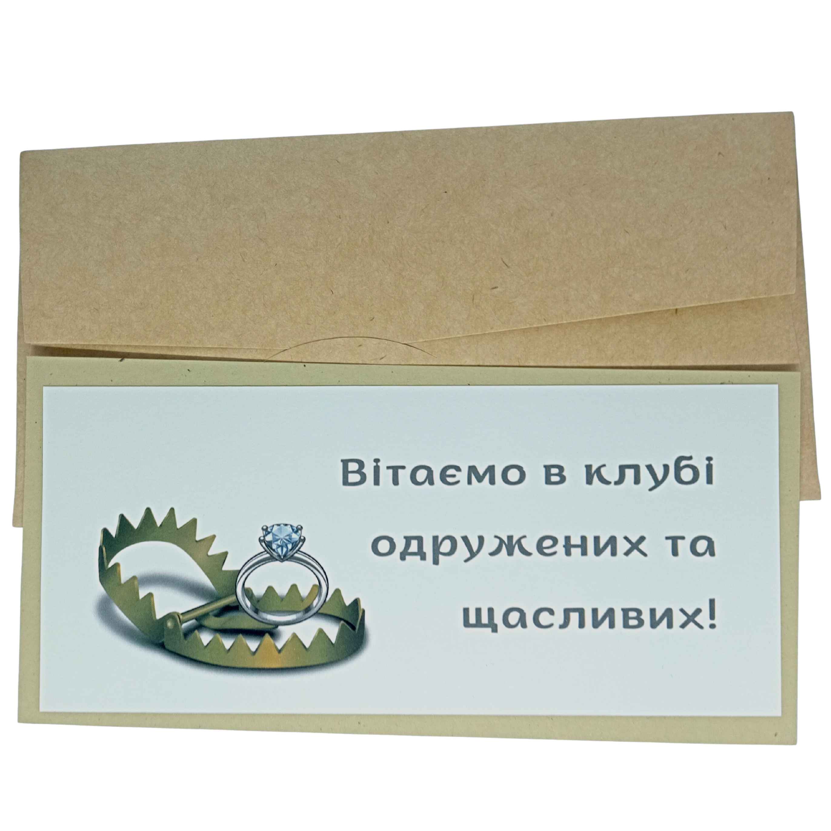 Ексклюзивна листівка
