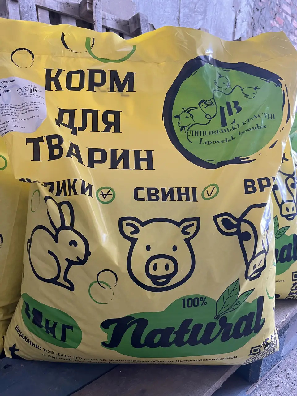 Телята Комбікорм "Старт"