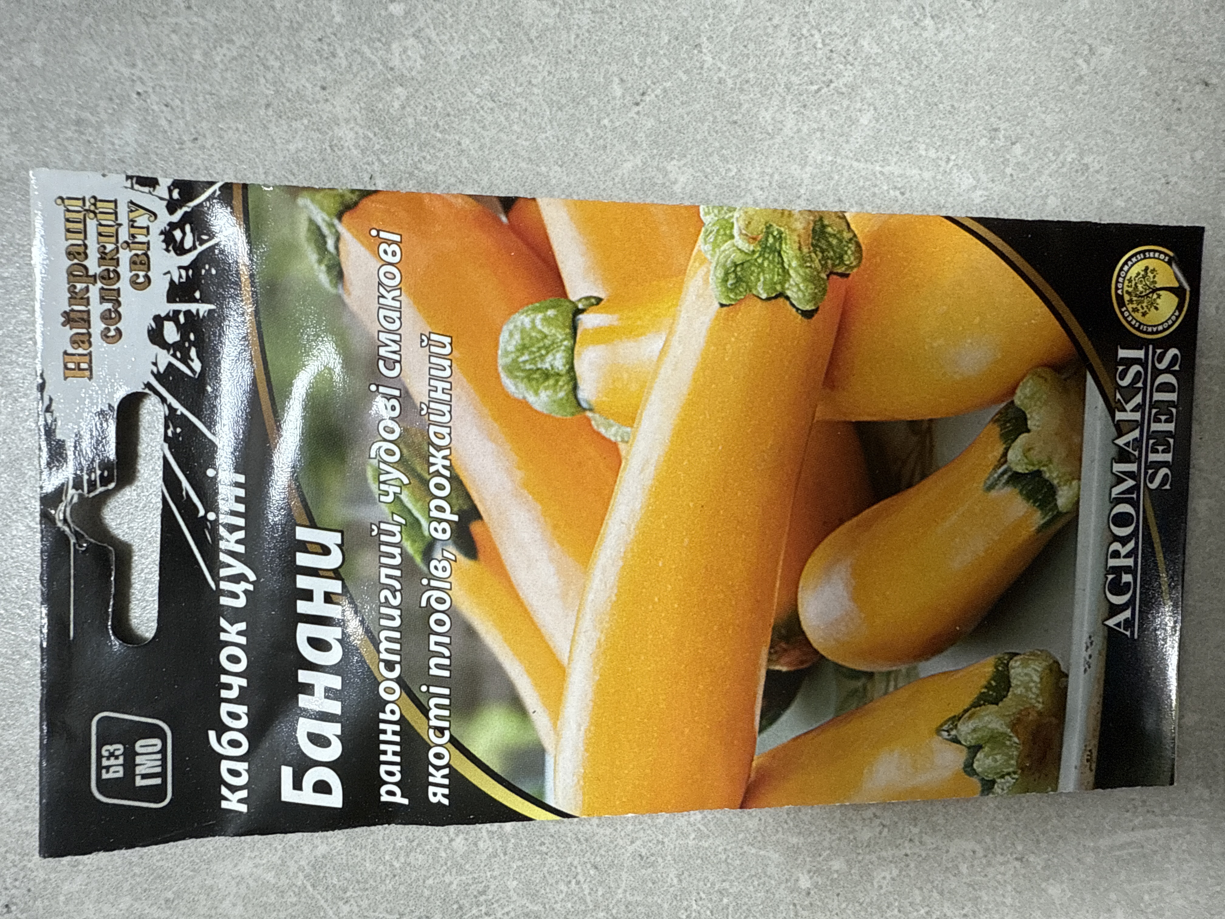 Кабачок цукіні банани 2 г