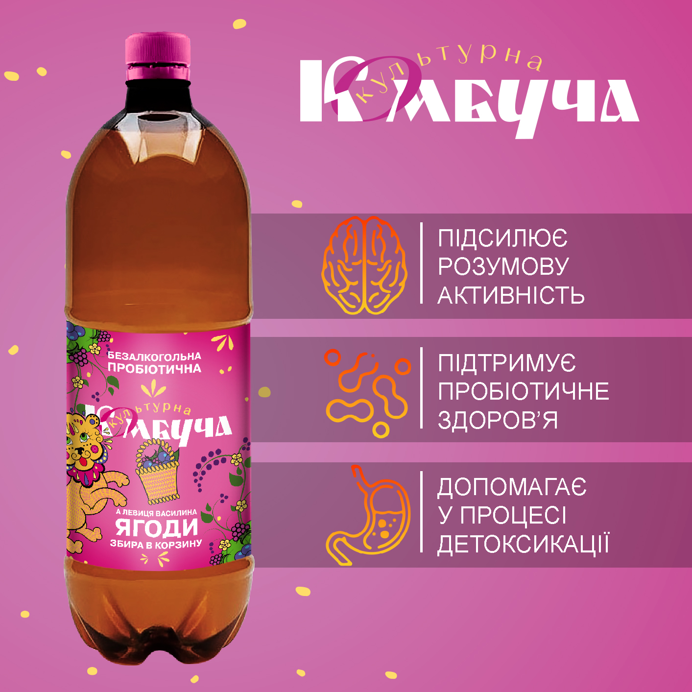 Ягоди 0,5л PET*1 шт