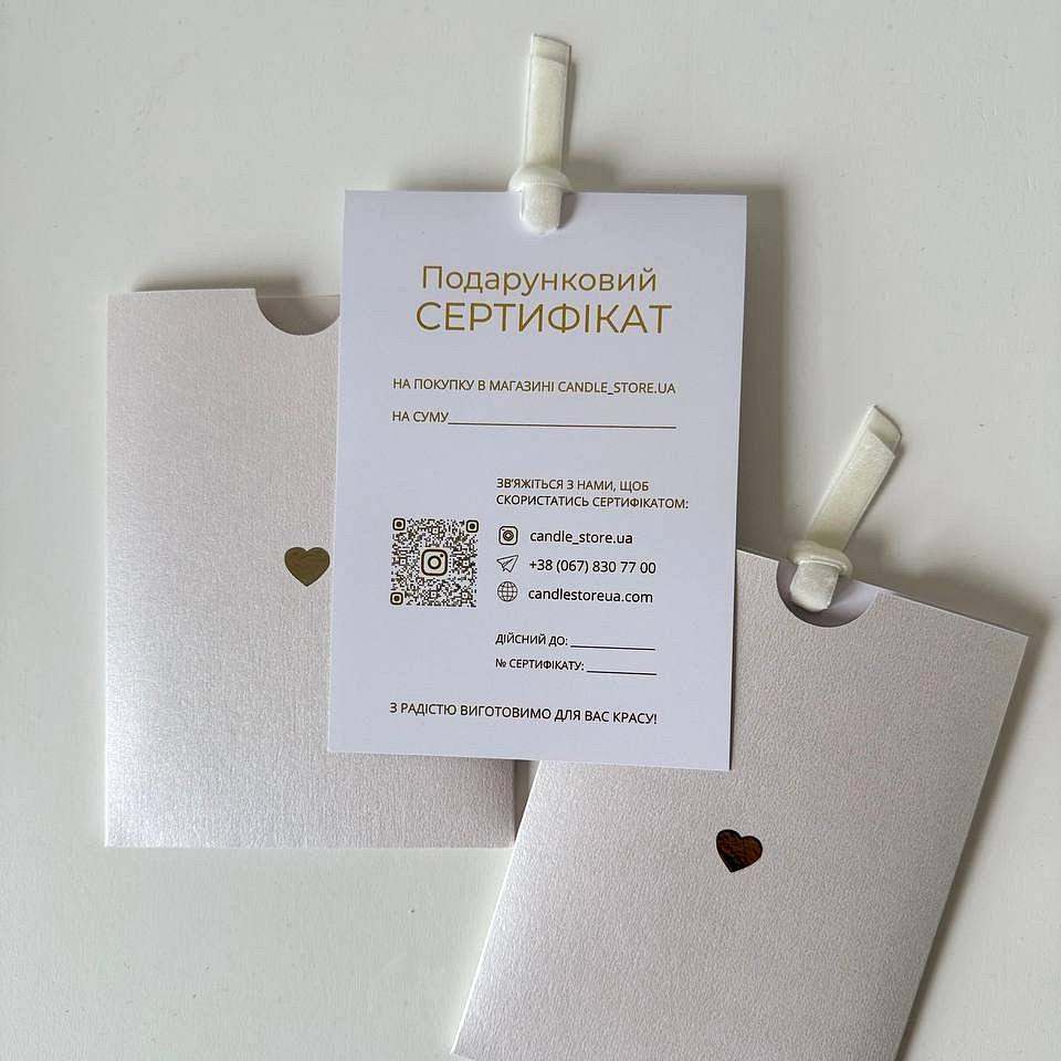 Подарунковий сертифікат