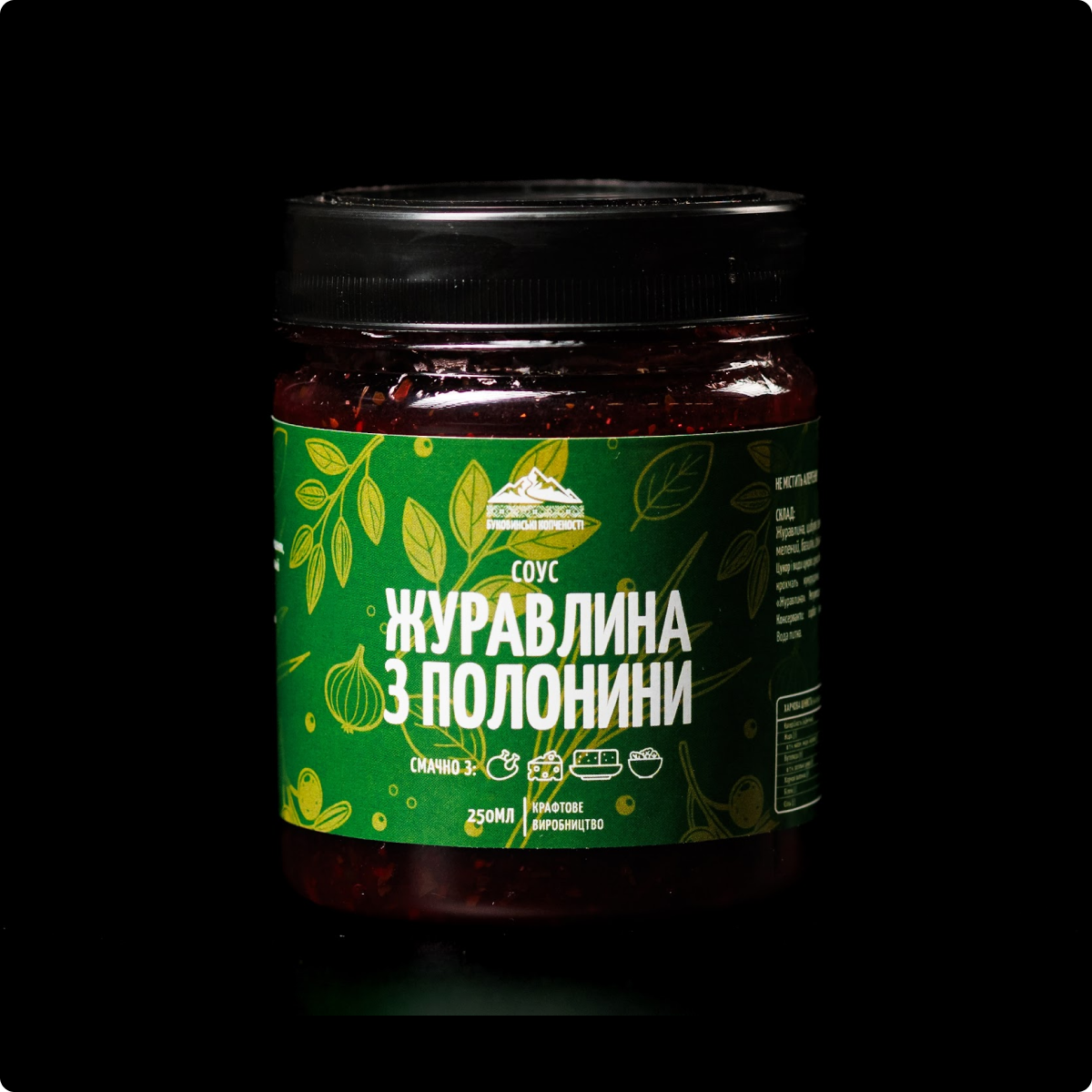 Журавлина з полонини