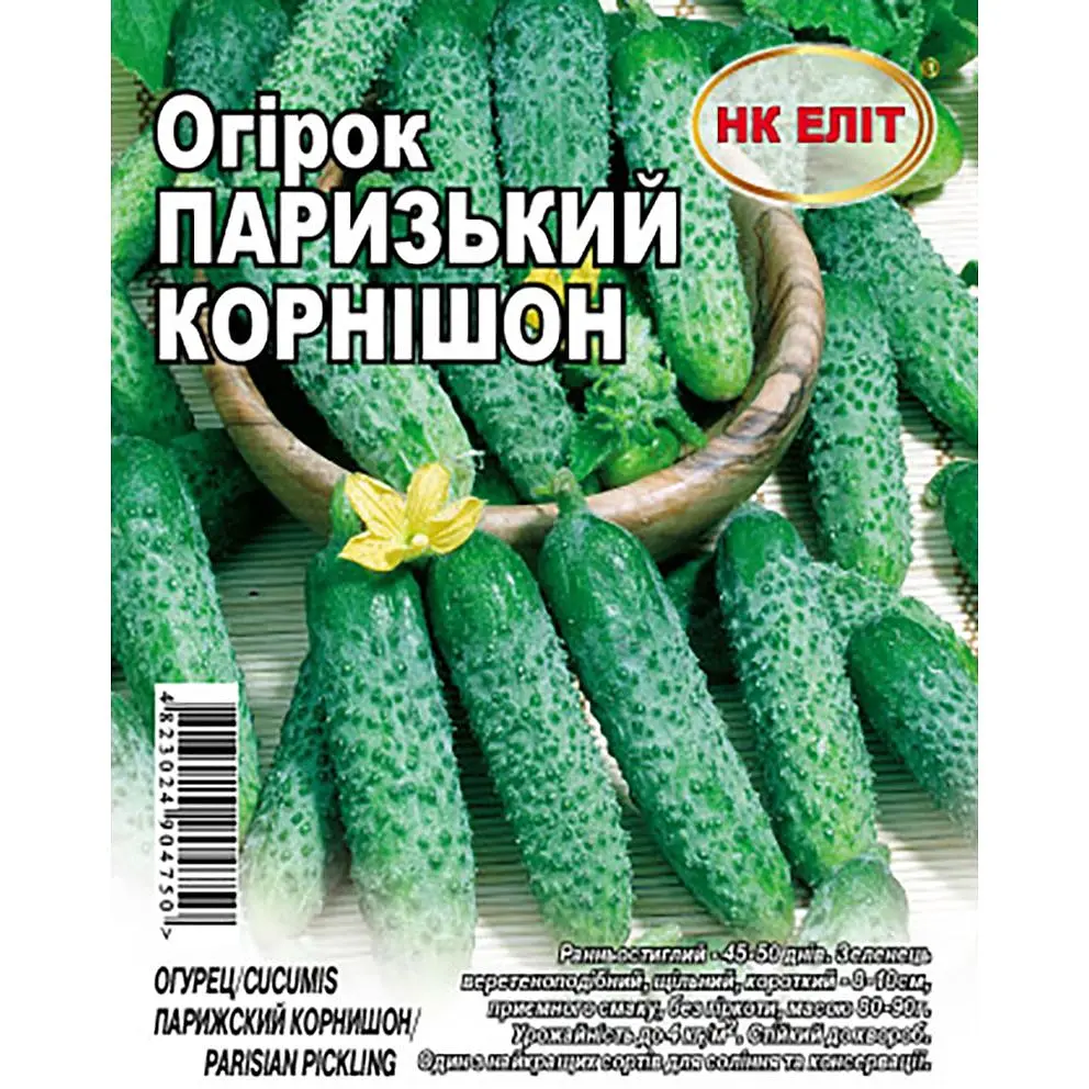 Огірок Парижський Корнішон1 г НК Еліт