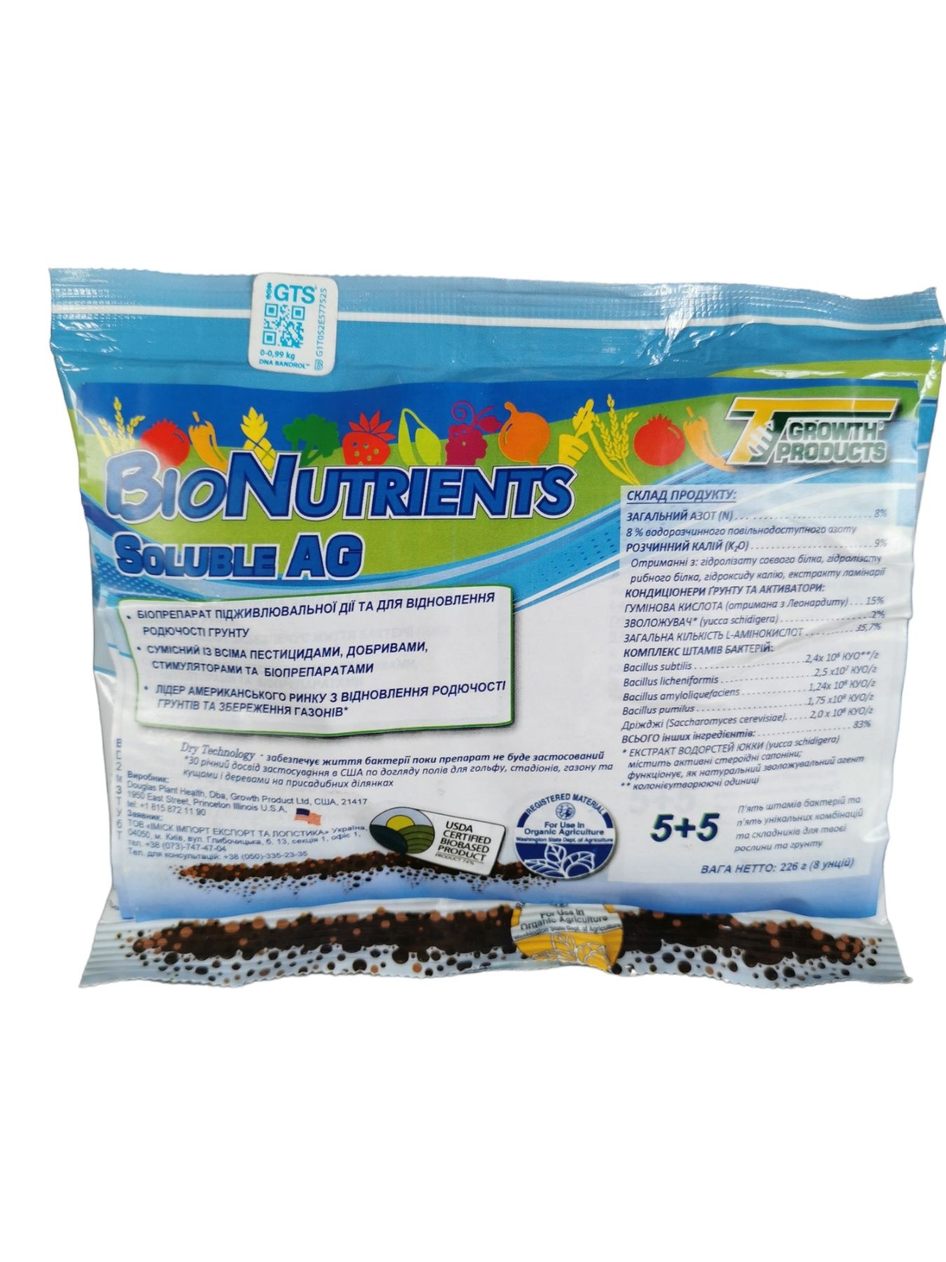 Біопрепарат біонутріенс 226 г