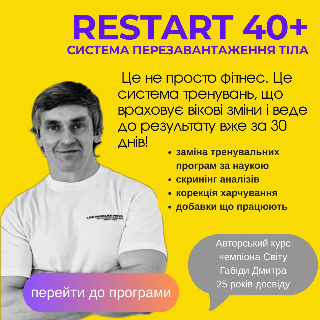Restart40+