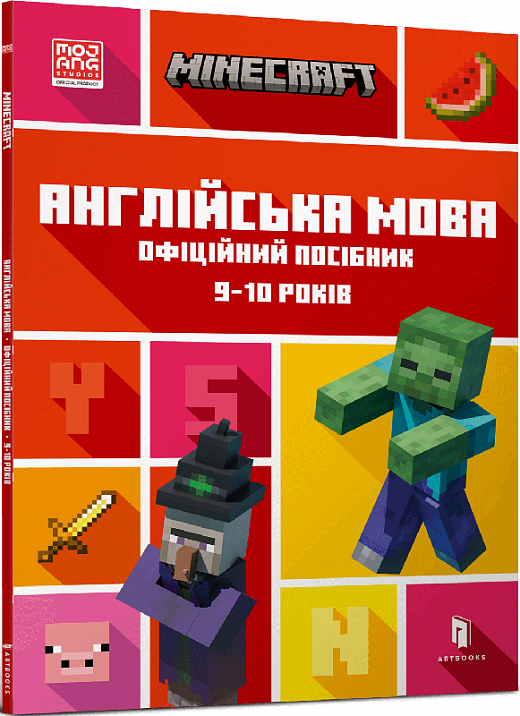 Minecraft. Англійська мова. Офіційний посібник. 9-10 років