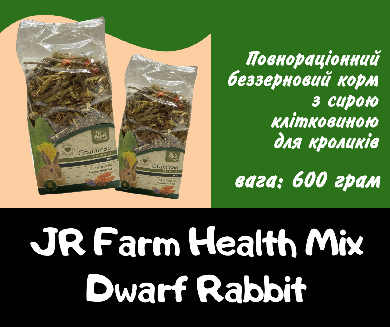 JR Farm Grainless Health Mix Dwarf Rabbit – Повнораціонний беззерновий корм для кроликів 600 г