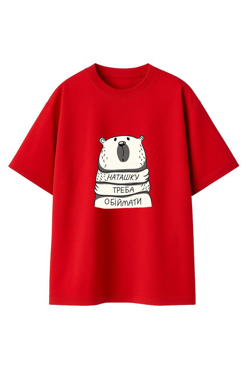 ФУТБОЛКА ОВЕРСАЙЗ ЧЕРВОНА З ПРИНТОМ "ОБІЙМИ"