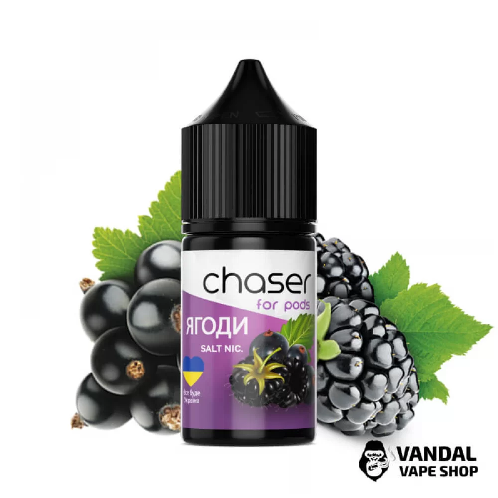 РІДИНА Chaser ForPods 30мл 50мг Ягоди 