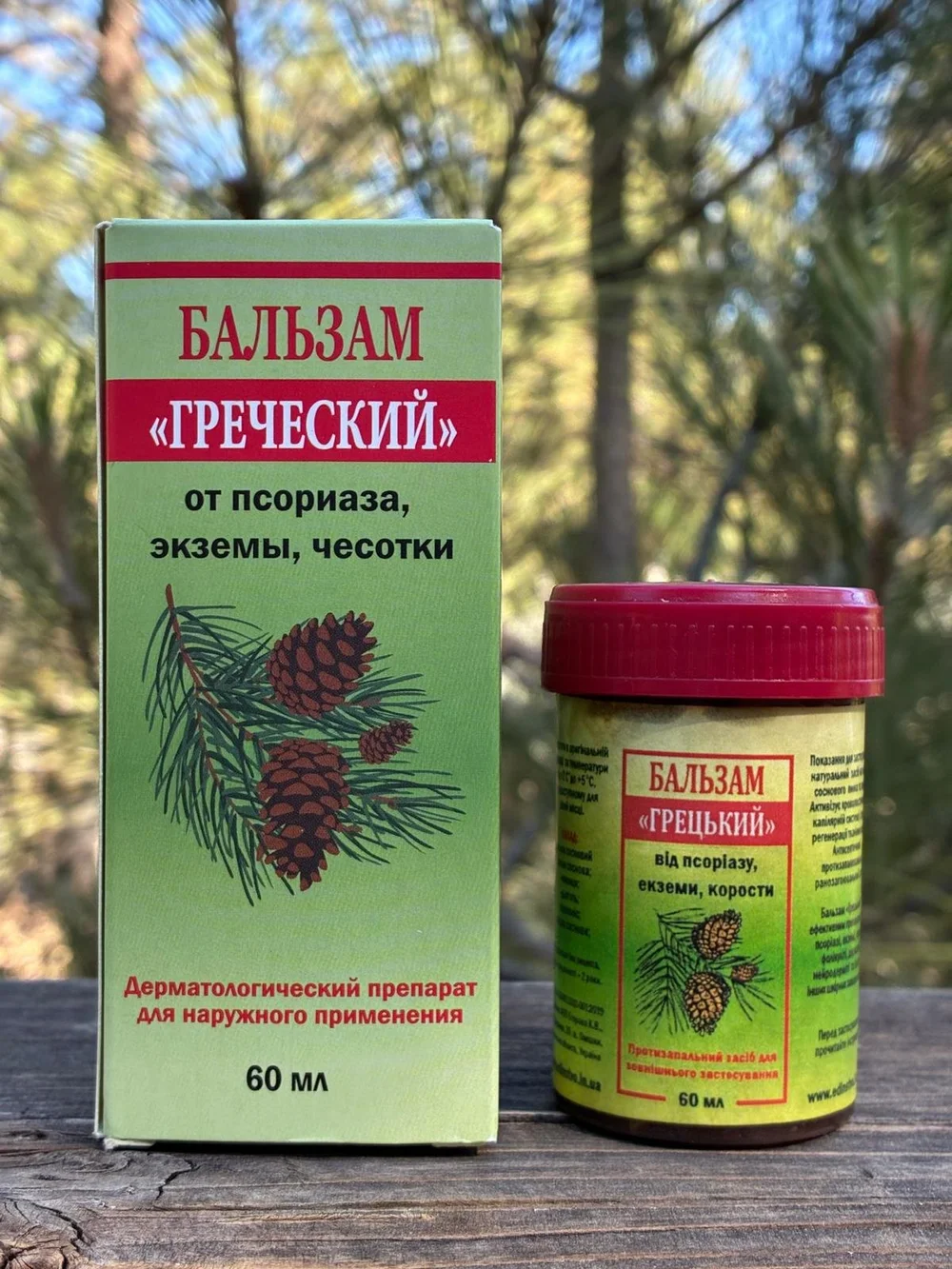 Бальзам Грецький