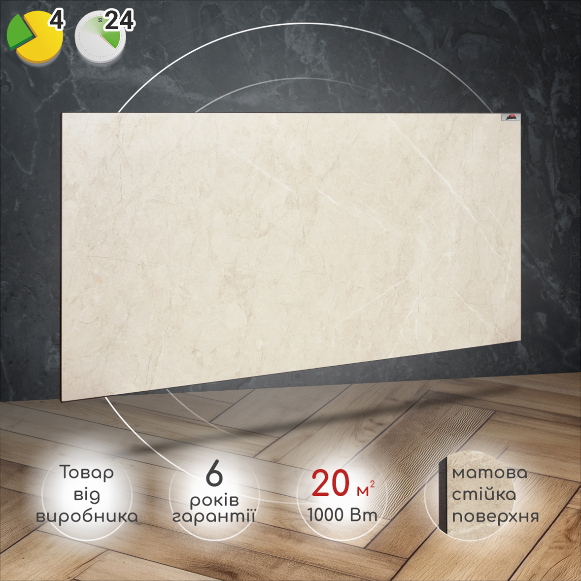 Керамічний обігрівач Heats 1000 Stone