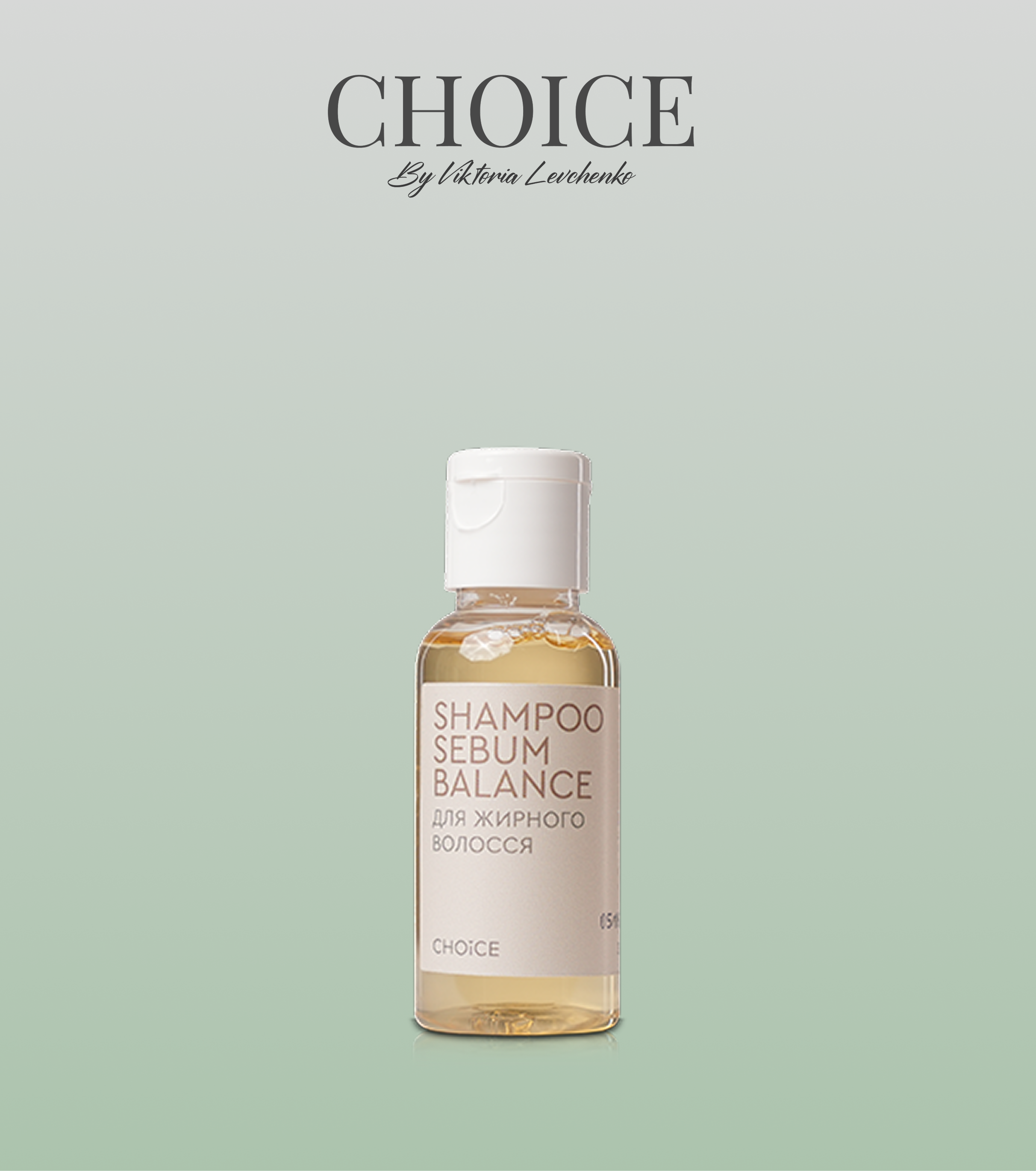 ПРОБНИК SHAMPOO SEBUM BALANCE