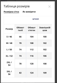 Спортивні штани чоловічі Freever NF 8923 чорні