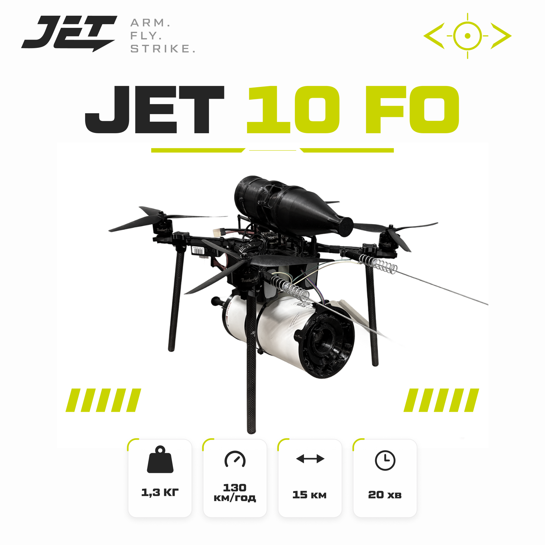 JET-10 FO ударний квадрокоптер