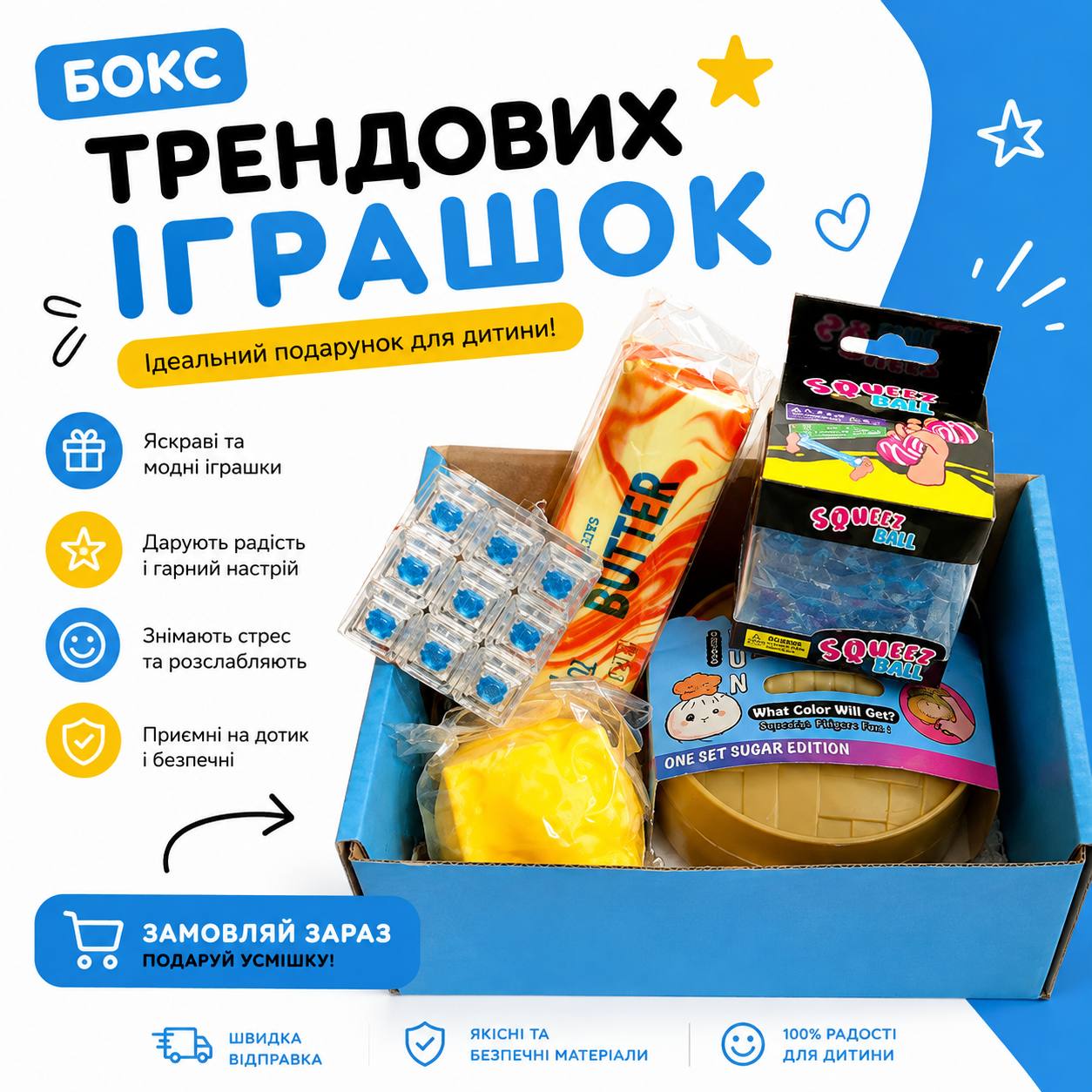 Набір трендових Антистрес Іграшок - мрія кожної дитини, Сквіш масло, сир, хінкалі, сквіш лід, кейкап 9 клавіш, 5 од 