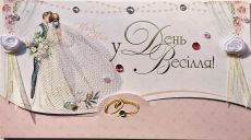 Конверт для грошей З днем весілля КР0017