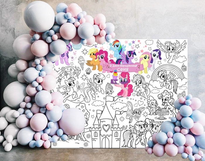 Іменна розмальовка Поні / My little pony