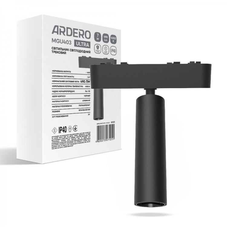 Магнітний низьковольтний трековий світильник Ardero MGU403 ULTRA 7Вт  IP40