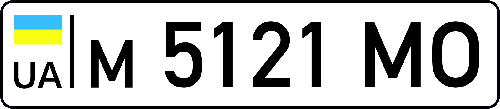 Дублікат автономеру 1977 року, 1 шт.