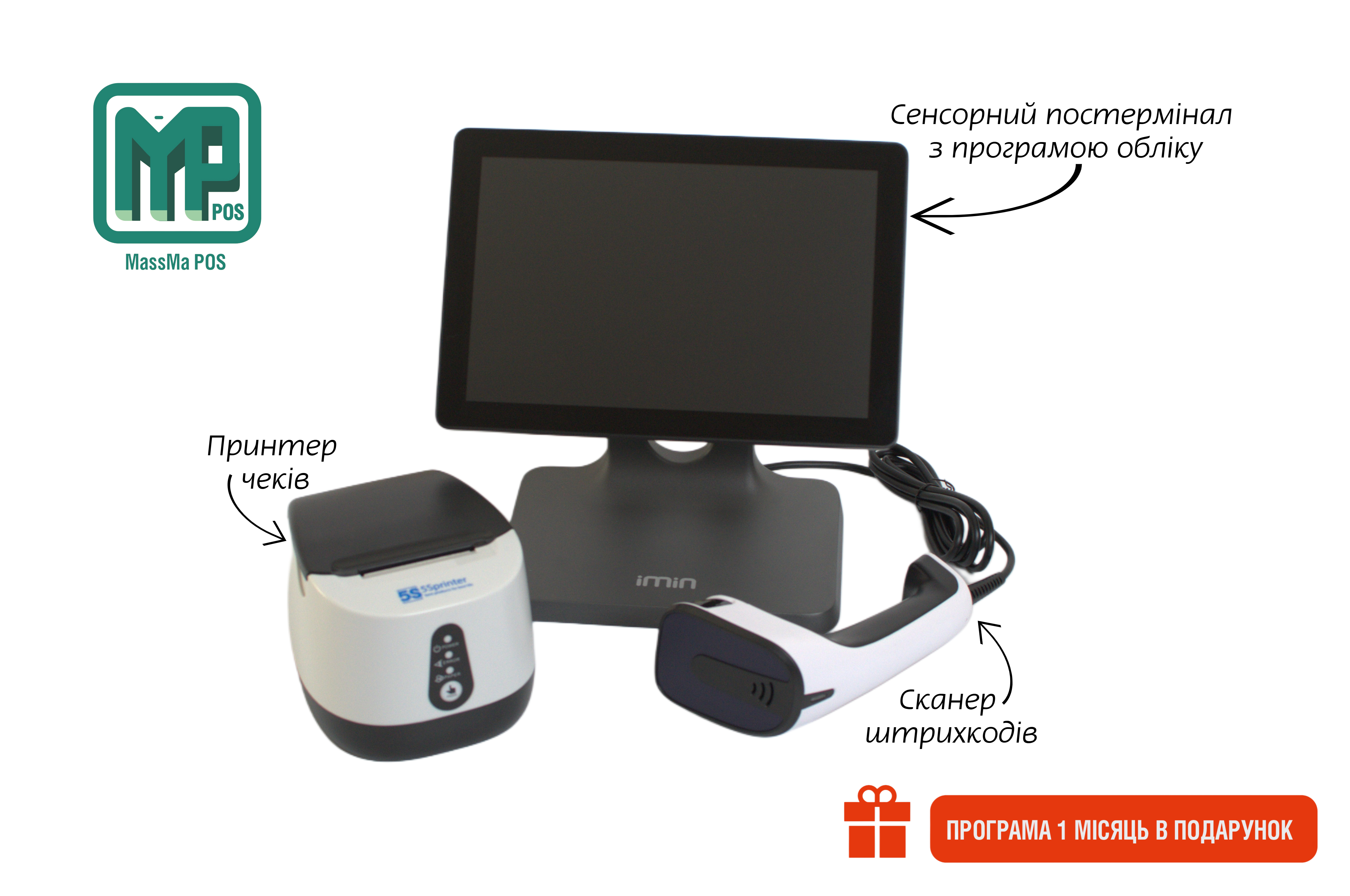 Автоматизація магазину алкоголю під ключ: POS-термінал + програма + принтер + сканер. Гарантія 1 рік!