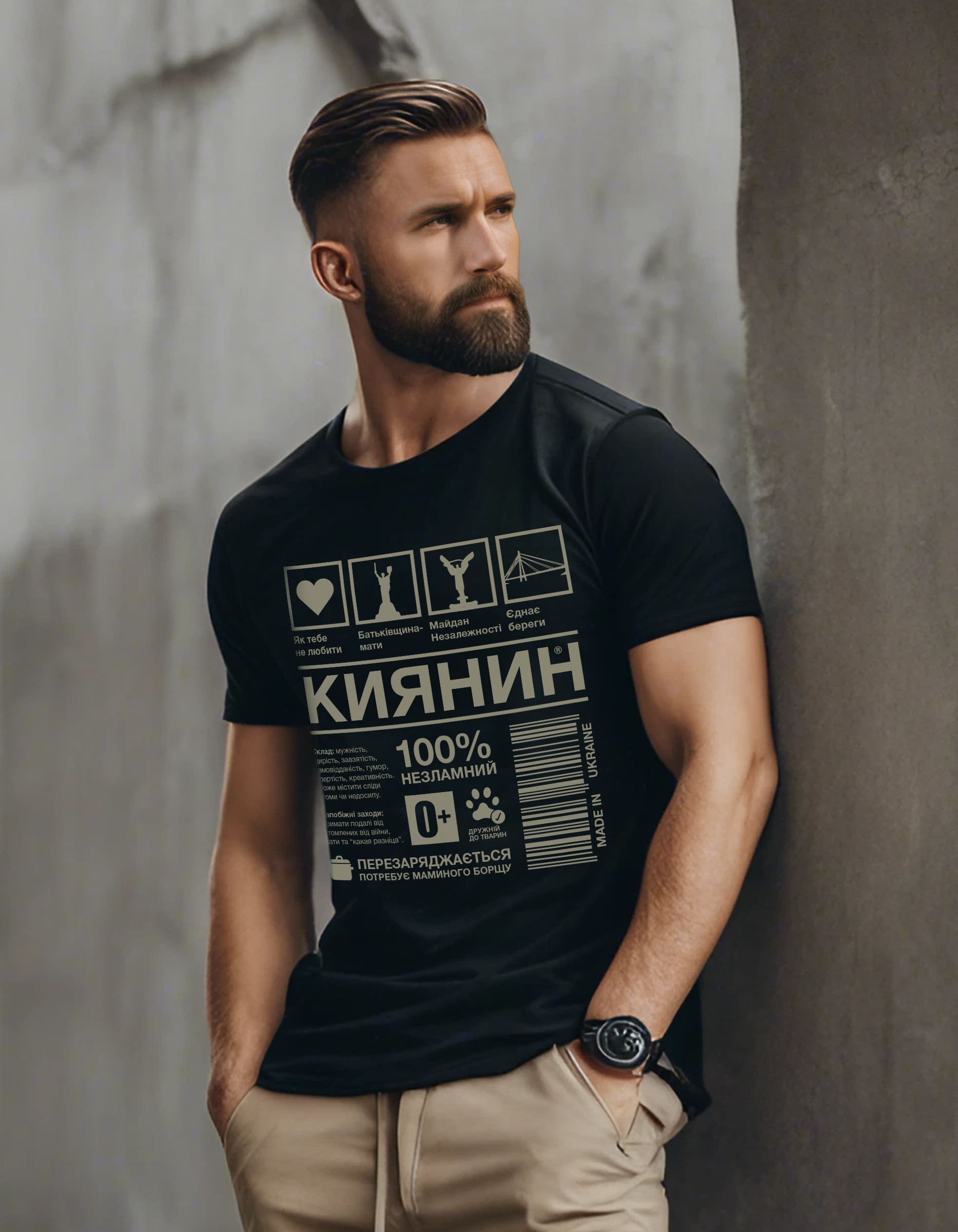 Футболка Киянин