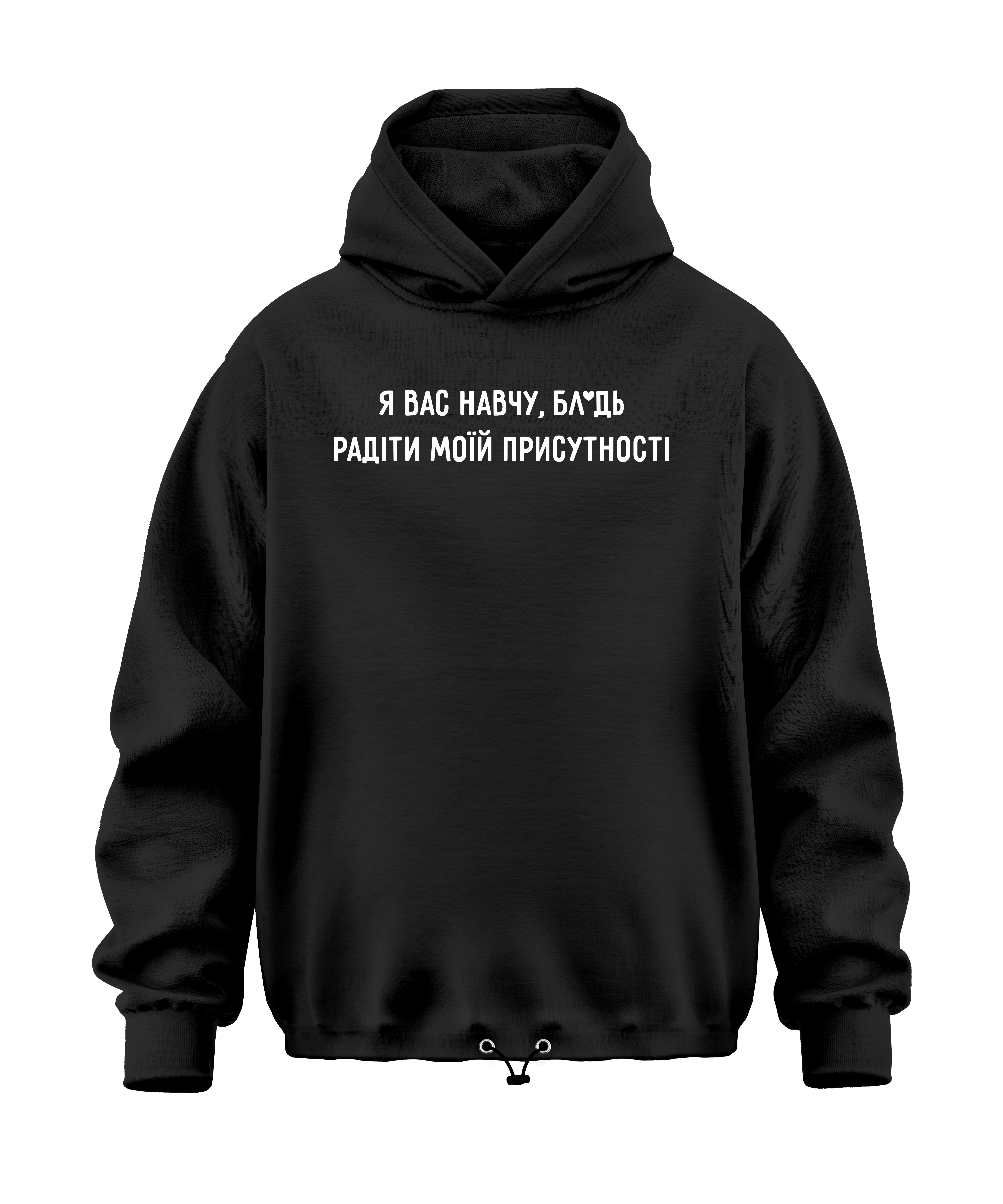 Худі Oversize "Я вас навчу"