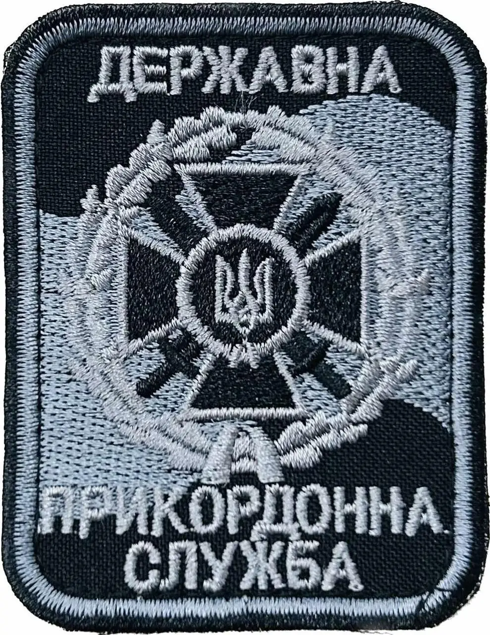 Шеврон Державна прикордонна служба чорний/сірий