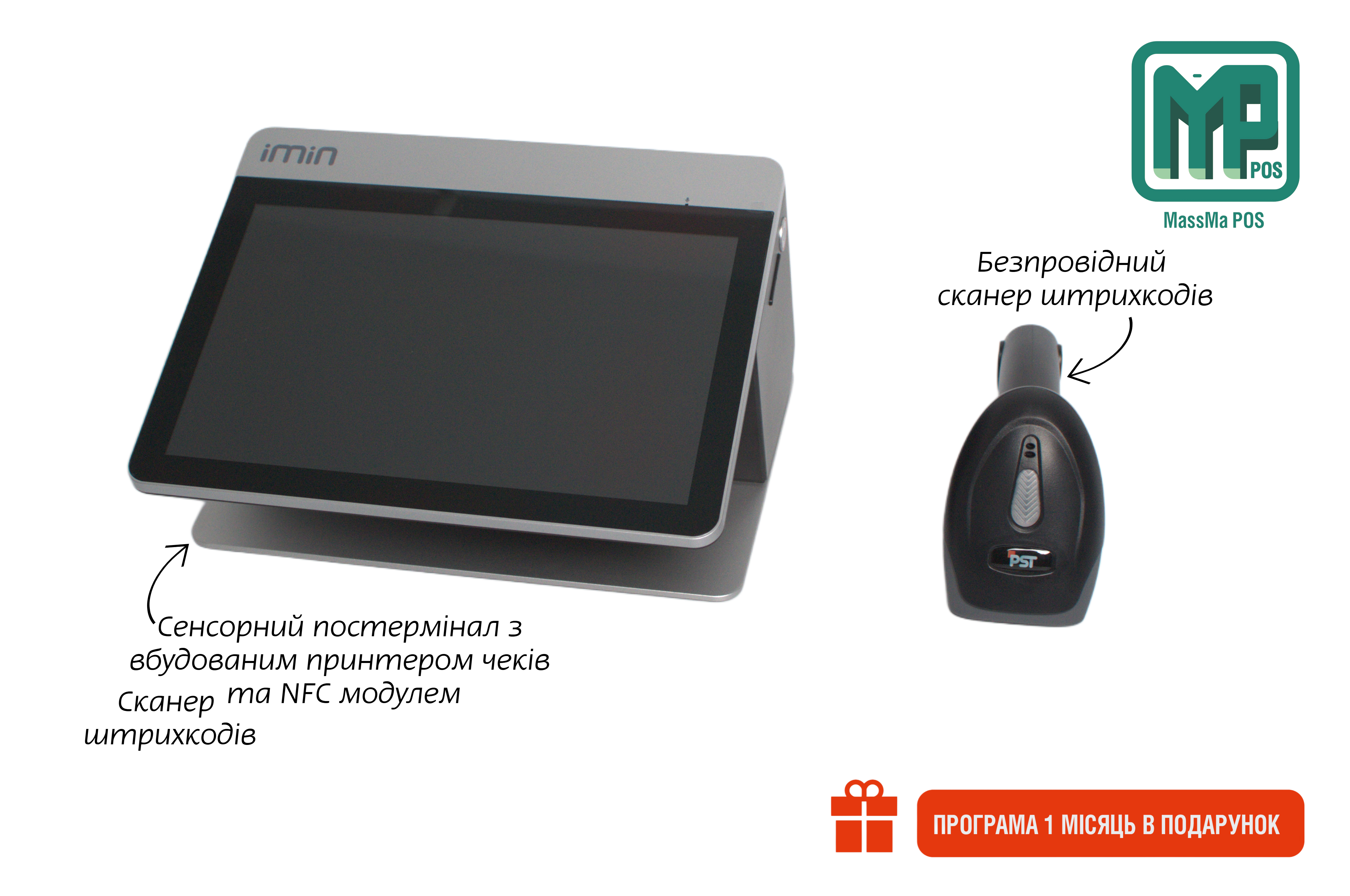 Стильна POS-система для магазину алкоголю з NFC: Сенсорний термінал з принтером + Сканер штрихкоду