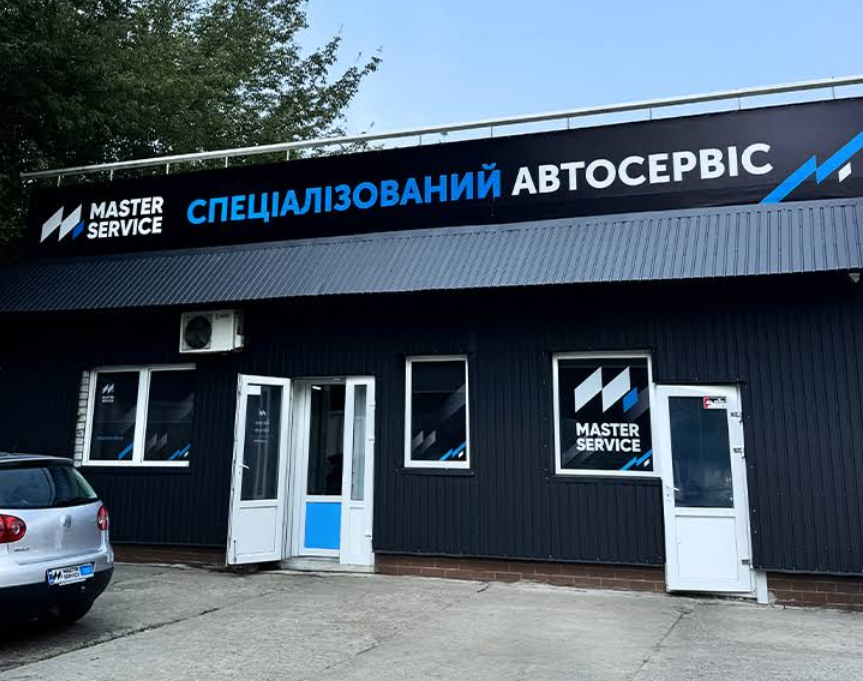 Київ. Дарниця СТО Master Service