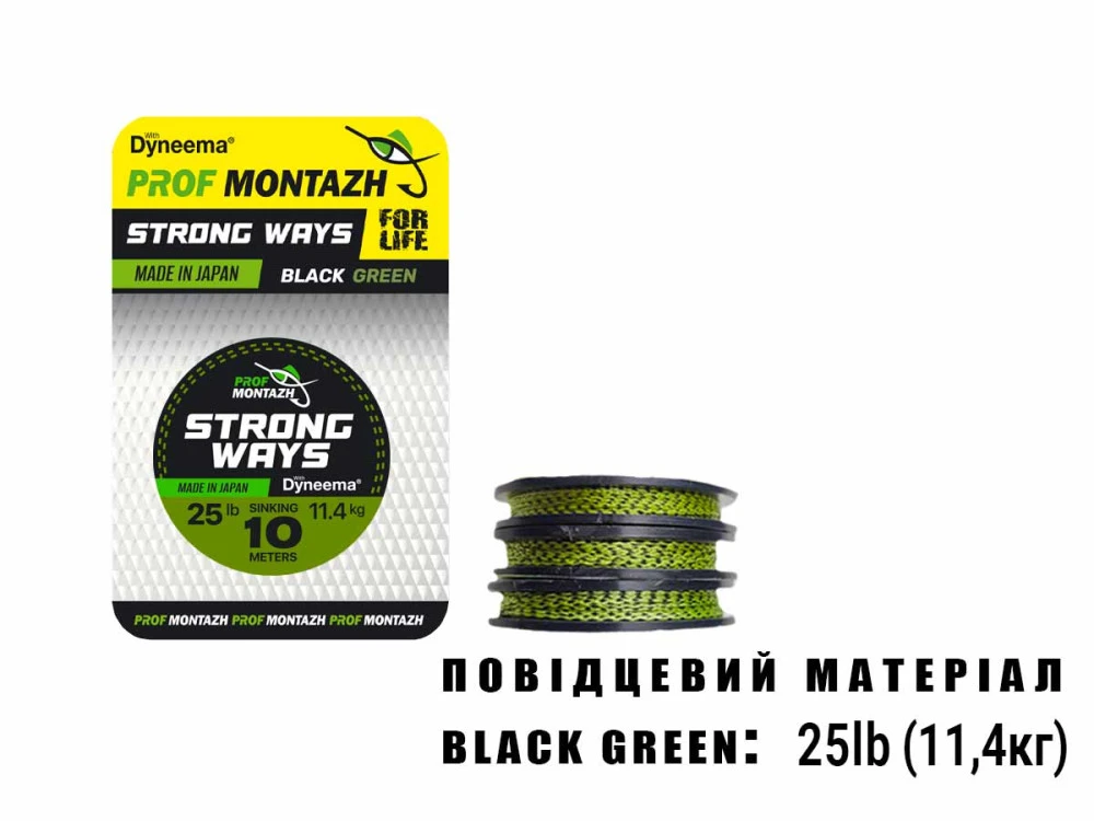 Повідковий матеріал Black Green, 10м