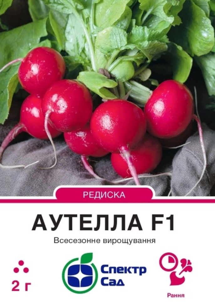 Редиска Аутелла F1, 2 г
