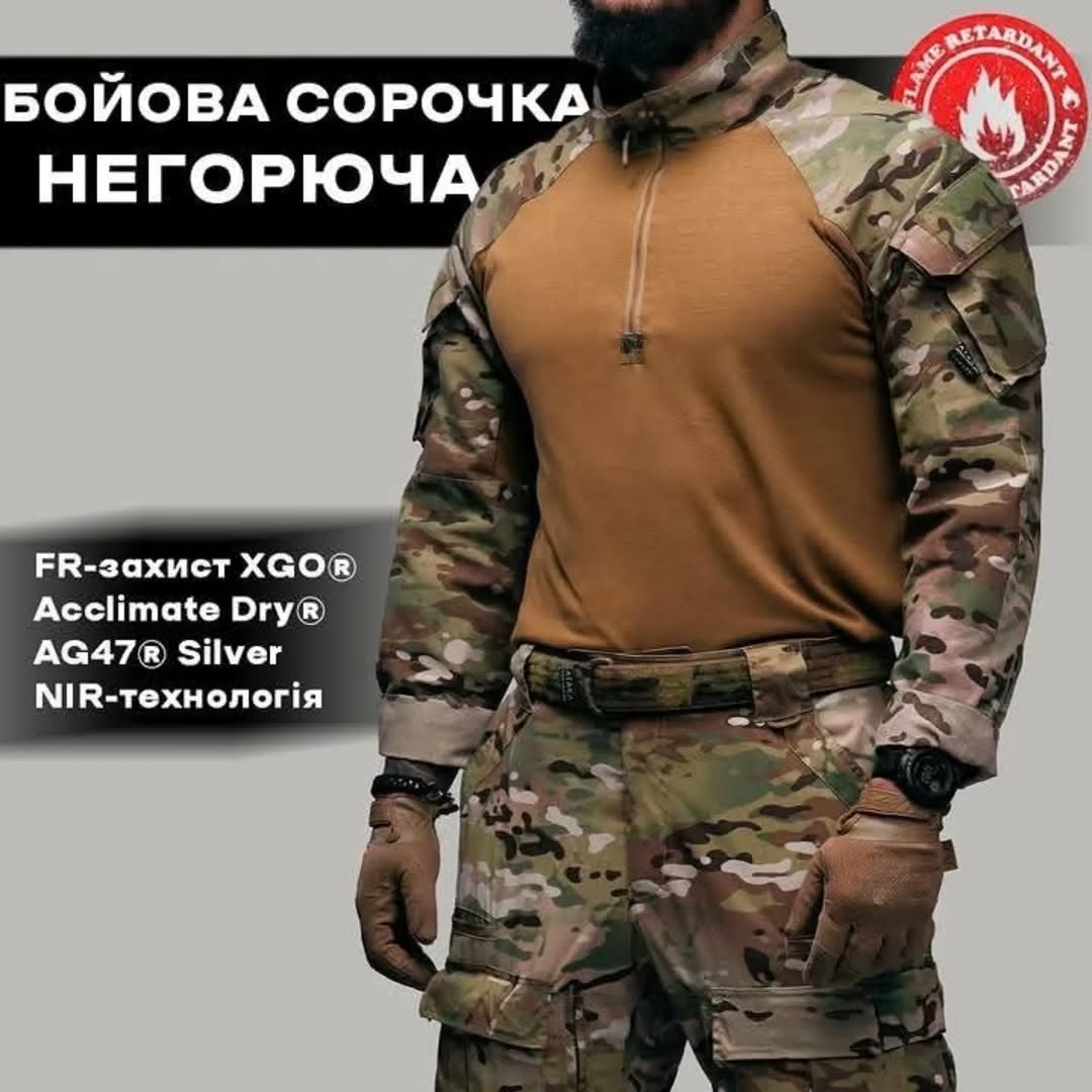 Сорочка бойова негорюча 
