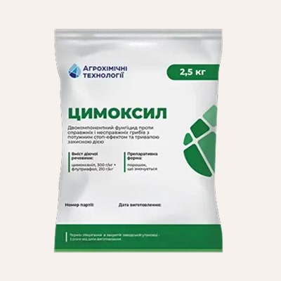 Цимоксил(АХТ) 20 г,фунгіцид проти комплексу несправжніх грибів
