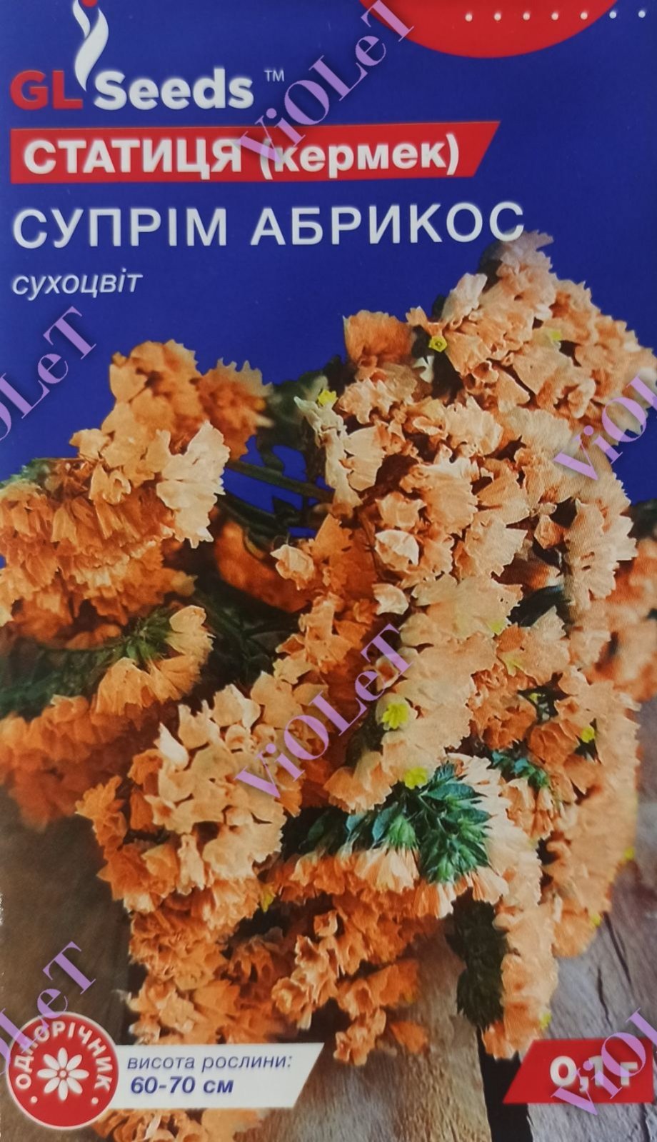 Статиця (кермек) Супрім Абрикос сухоцвіт, 0,1 GL Seeds