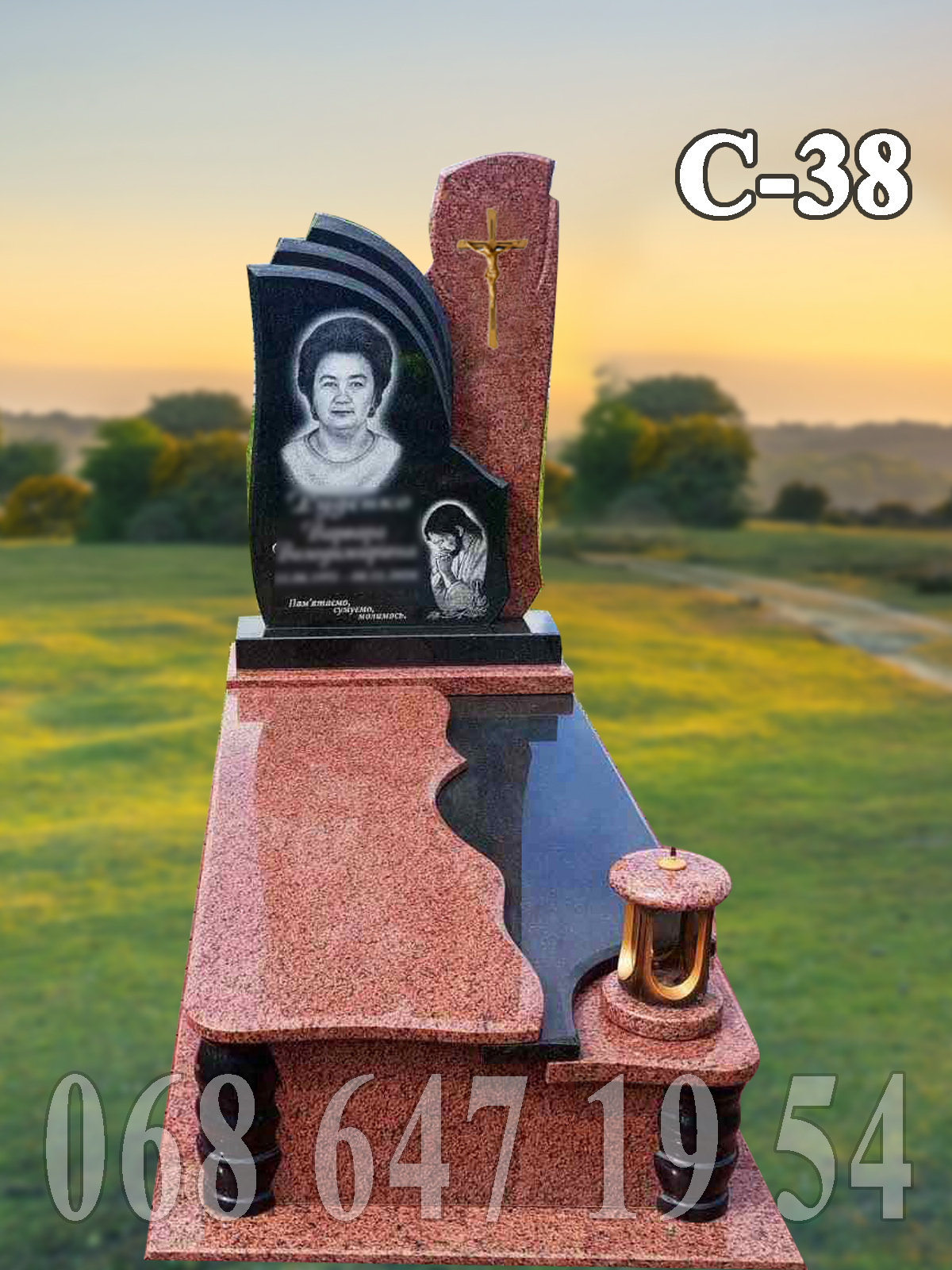 Пам'ятник С-38