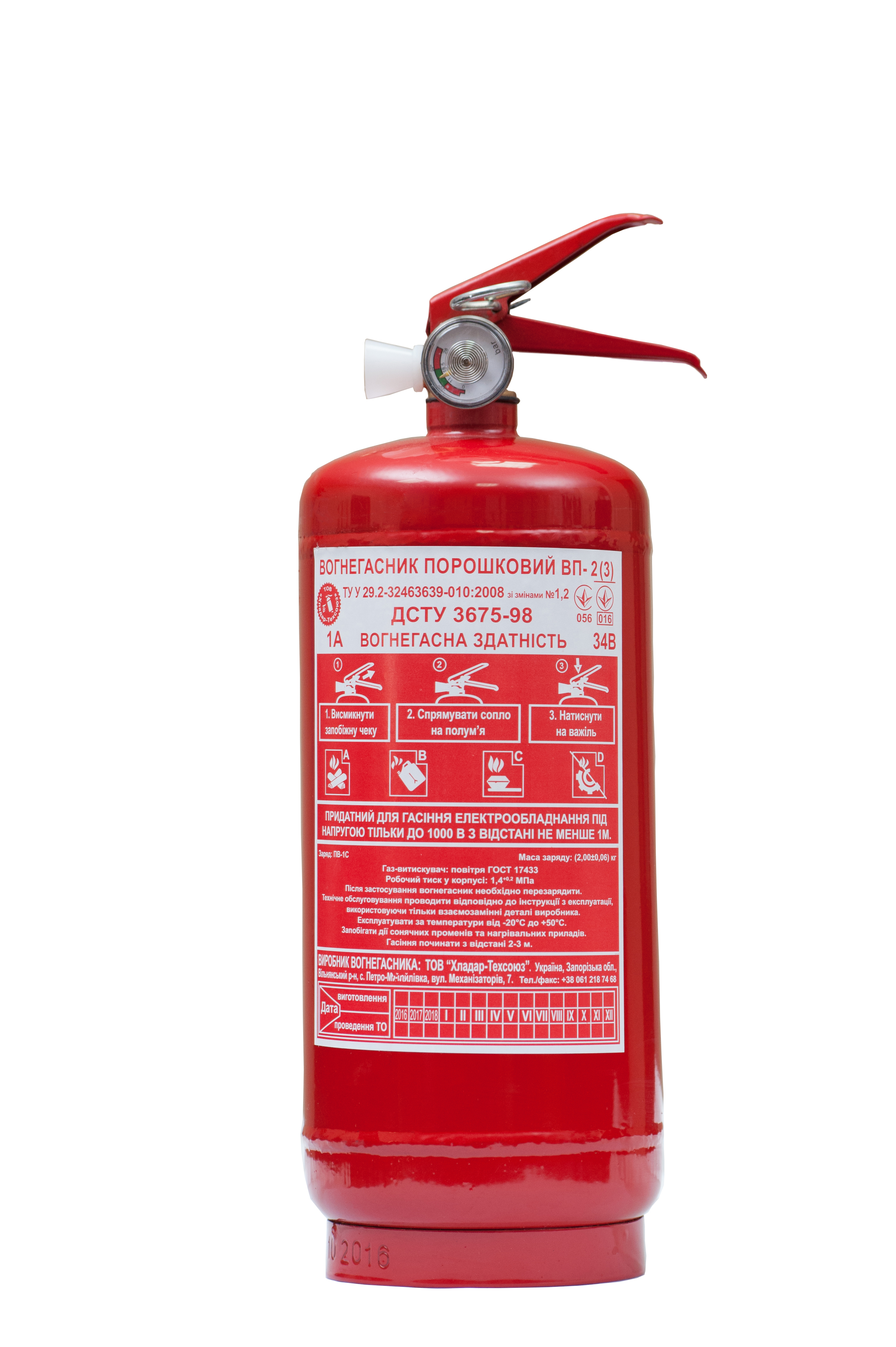 Powder fire extinguisher 2 kg