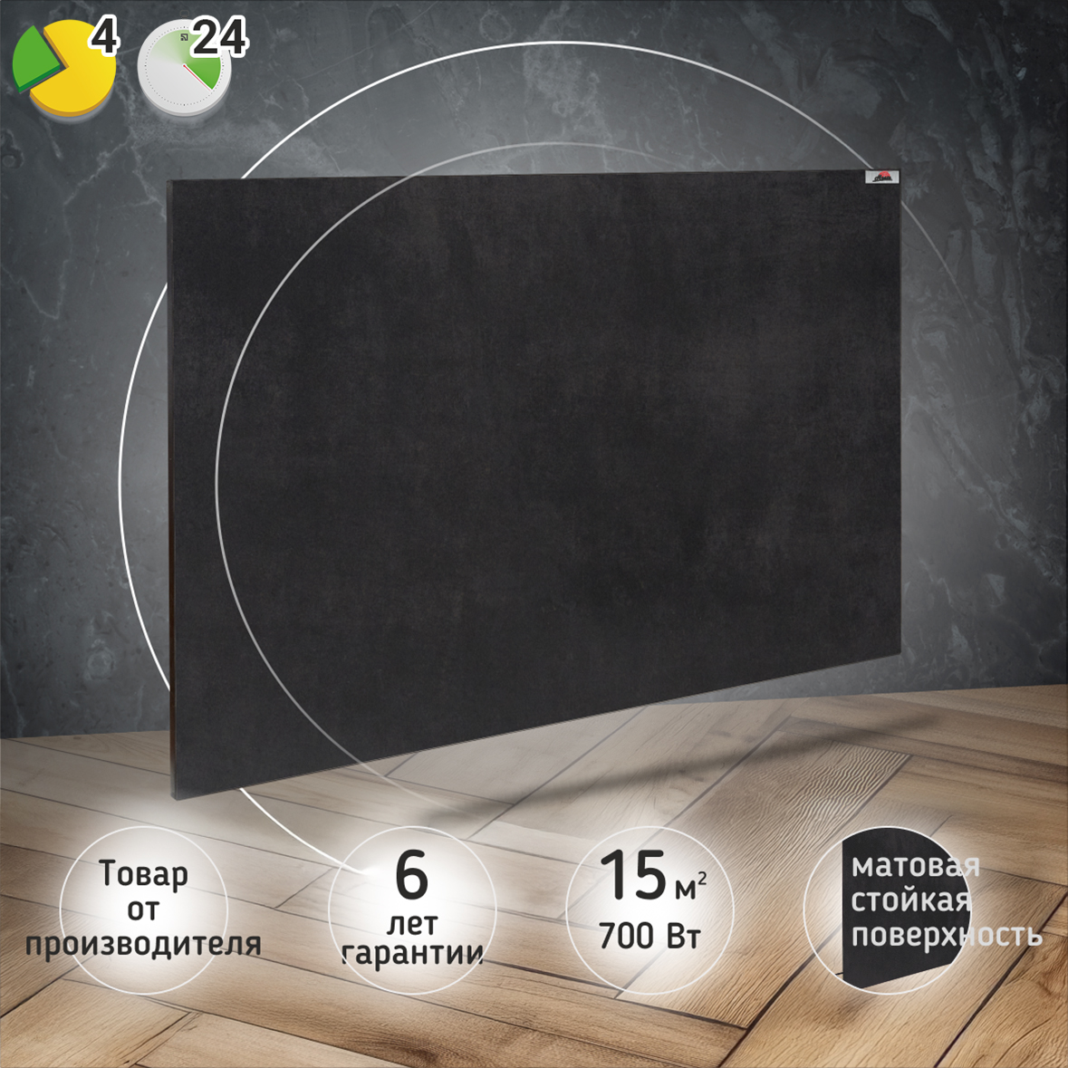 Керамический обогреватель Heats 700 Anthracite