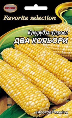 Насіння Кукурудза ДВА КОЛЬОРИ 20г НК Еліт