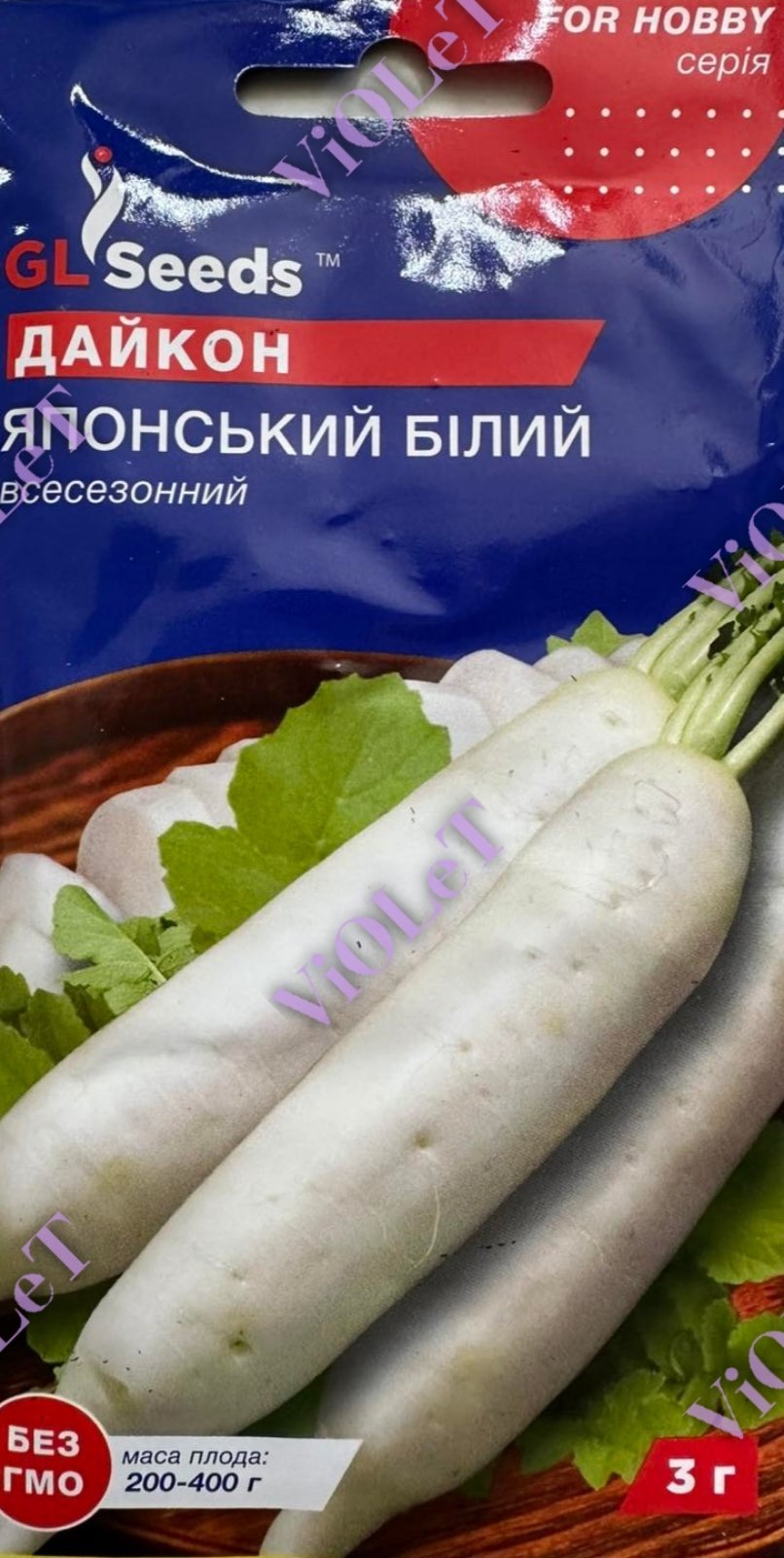 Дайкон Японський білий, 3 г GL Seeds