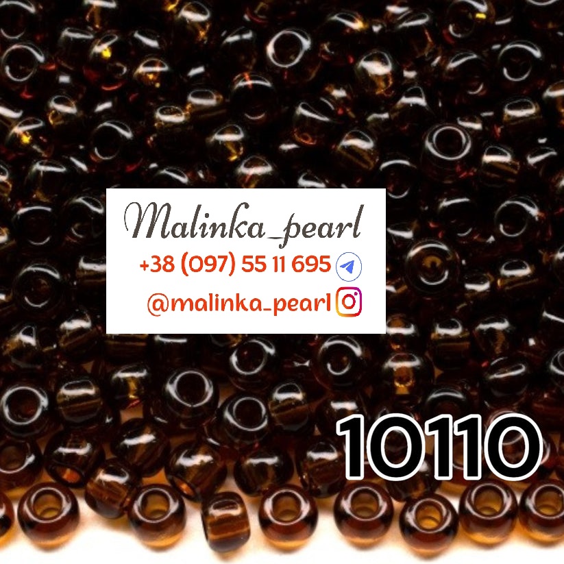 Бісер коричневий, прозорий
