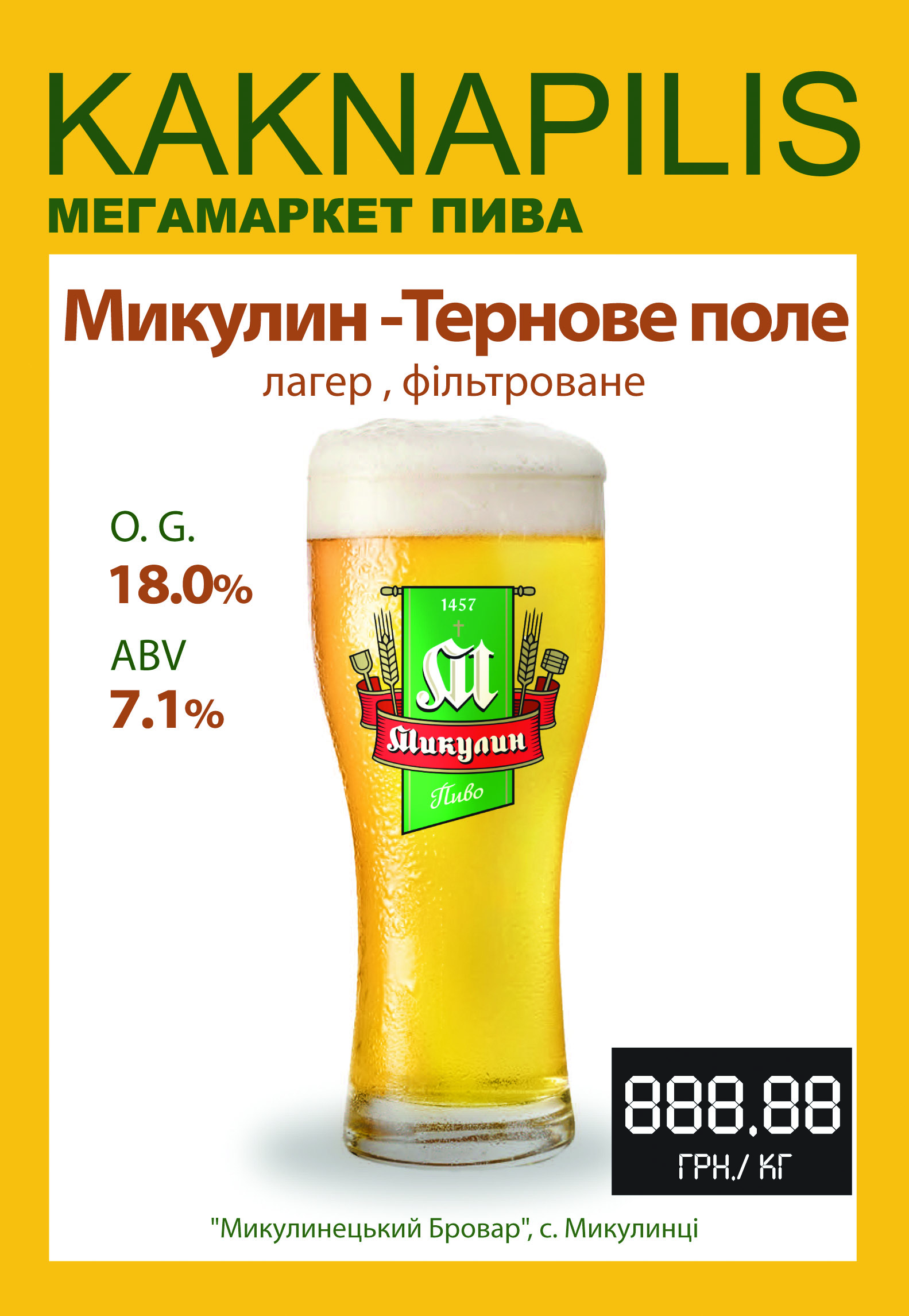 Пиво  Регіональне  «Микулин» Тернове Поле (ціна за кг)