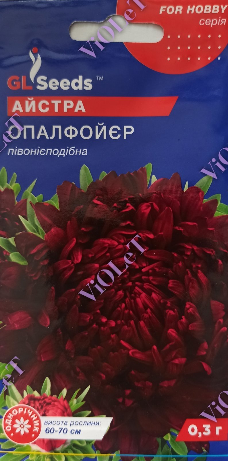 Айстра Опалфойєр півонієподібна, 0,3 г, GL Seeds