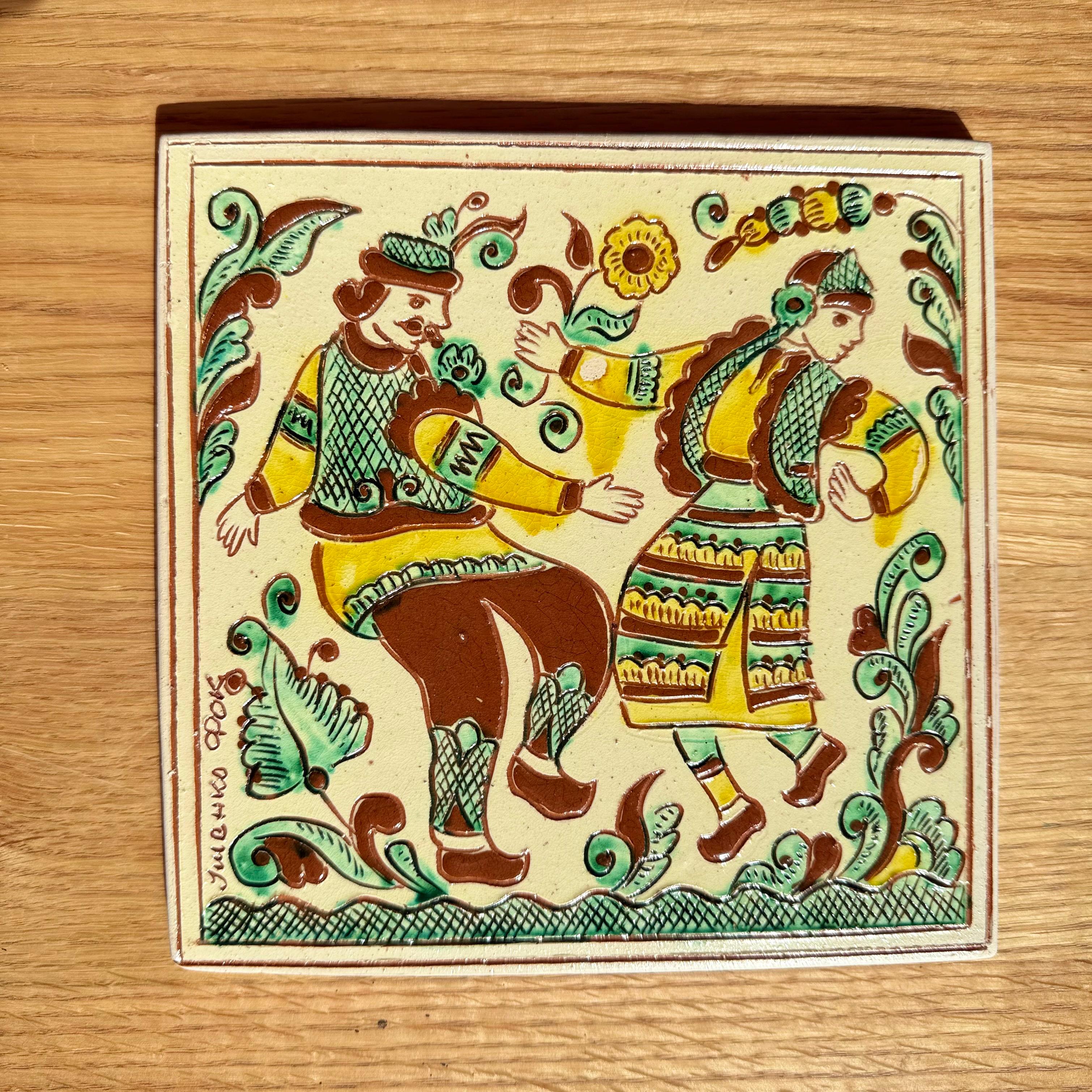Плиточка керамічна "Набуток", 20*20 см