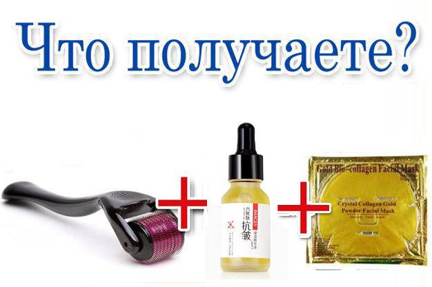 Мезороллер MT (0.5 мм) - 540 игл + 6 peptides 15 ml (Шесть пептидов) + Маска для лица GOLD, Двойное увлажнение, от морщин, увлажнение, подтяжка